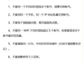 抖音注册账号过多怎么解决