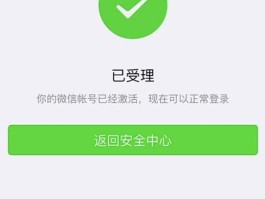隐私小号没有取件码怎么办啊微信