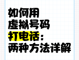 虚拟电话号接收验证码平台