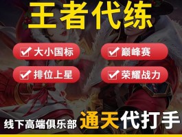 王者接单平台有哪些?
