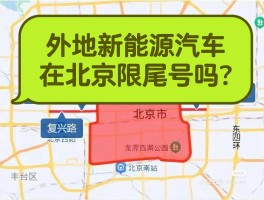 包含临时号牌可以去外地吗现在可以开吗北京的词条