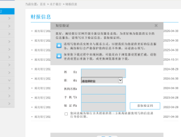 短信验证码怎么填写图片