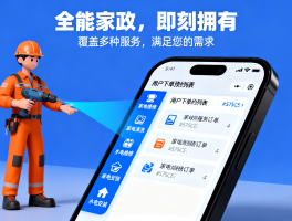 安装师傅接单平台哪个好点