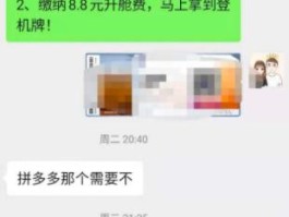 关于拼多多接码短信平台是真的吗安全吗可靠吗的信息