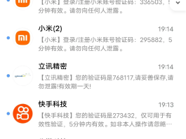 在线短信接收接号码