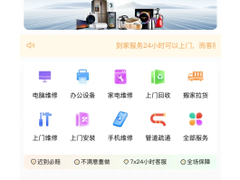 安装师傅接单平台哪个好app