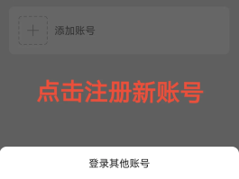 临时手机号码怎么申请微信号注册不了