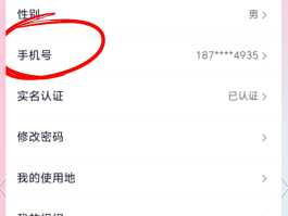 虚拟手机号免费注册