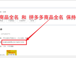 拼多多助力接单平台官网下载