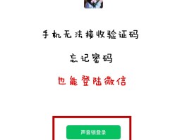 接码软件注册微信号安全吗可靠吗