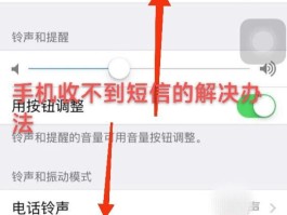 短信验证码不弹出来怎么设置