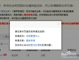 手机贴吧怎么注册账号密码
