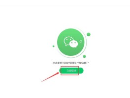 接码平台免费使用微信登录的软件是