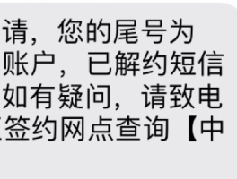 手机临时短信怎么取消
