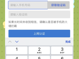 在线手机号接收短信验证码收不到