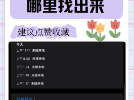 免费的临时手机号在哪里找出来