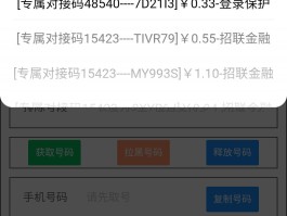 接码犯法吗怎么处罚