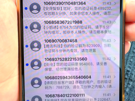 中国短信验证码在线生成