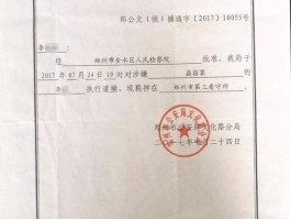 接码平台判什么罪