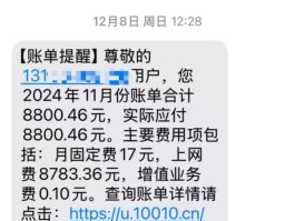 接收短信需要流量吗