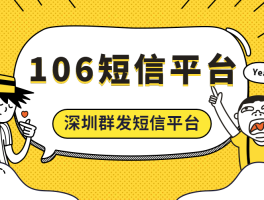 免费短信平台哪个最好用