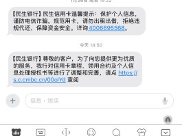 在线接收短信免费接收短信是真的吗吗安全吗