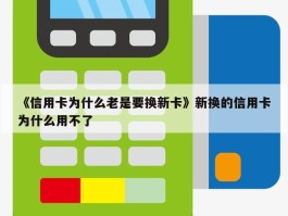 短信激活信用卡怎么激活使用的呢