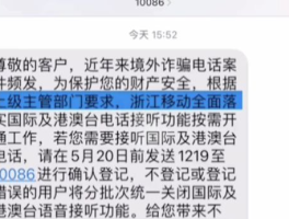 国外短信接收要钱吗是真的吗安全吗