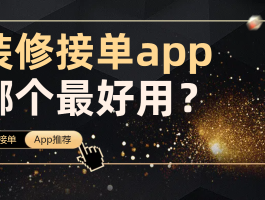 接单平台app有哪些程序可以用