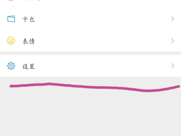 微信授权抖音权限设置在哪里的简单介绍