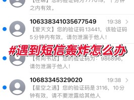 为什么我收不到短信验证码了
