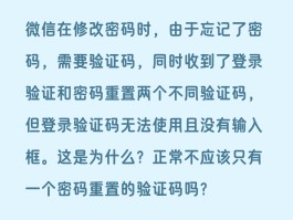 账号验证重置什么意思呀怎么弄