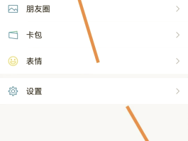 关于微信注册接码怎么操作手机号码解绑的信息