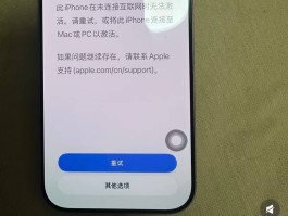 苹果手机短信激活不成功怎么办