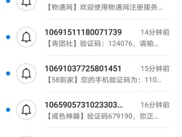 免费短信接收平台官网电话