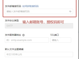注册账号怎么填写邮箱地址信息