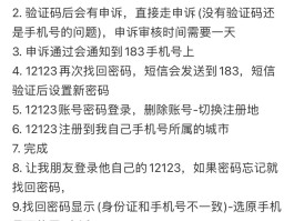 短信验证码不弹出来怎么回事呀