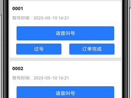 微信接码小程序叫什么