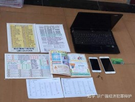 接码单是什么罪名
