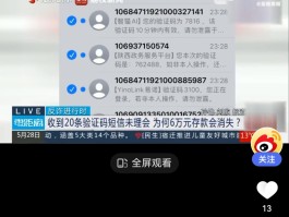 短信验证码违法吗怎么处理
