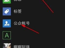 微信授权手机号管理在哪里找