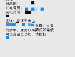 短信接收没有声音和显示