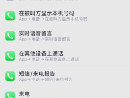 苹果怎么才能不接收短信