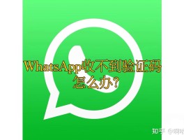 手机验证码接收平台app知乎推荐