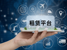 电话号码租用平台有哪些软件可以使用