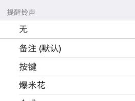 接收短信没有提示怎么办呢苹果手机