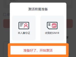 手机短信激活怎么操作