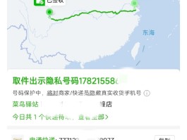 虚拟手机号与正常手机号码区别在哪
