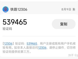 有些app收不到短信验证码