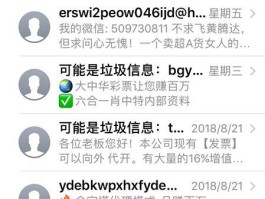免费临时号码接收短信是真的吗安全吗苹果